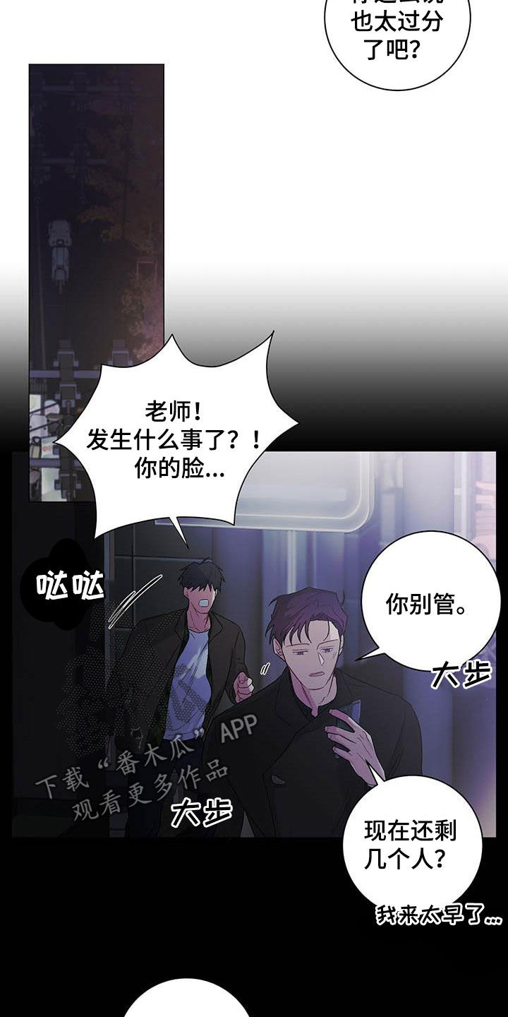 渐渐喜欢你漫画漫画,第135章：4图