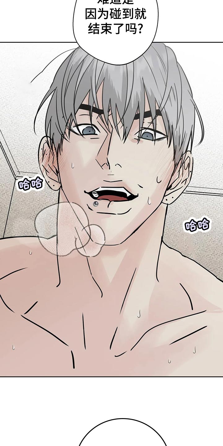 夜晚的律师漫画漫画,第7章奇怪的心情7图
