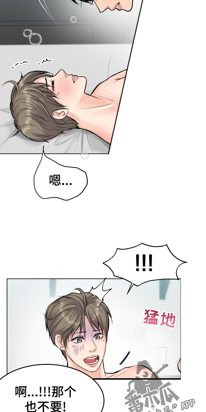 杀人的屁漫画漫画,第54话 548图