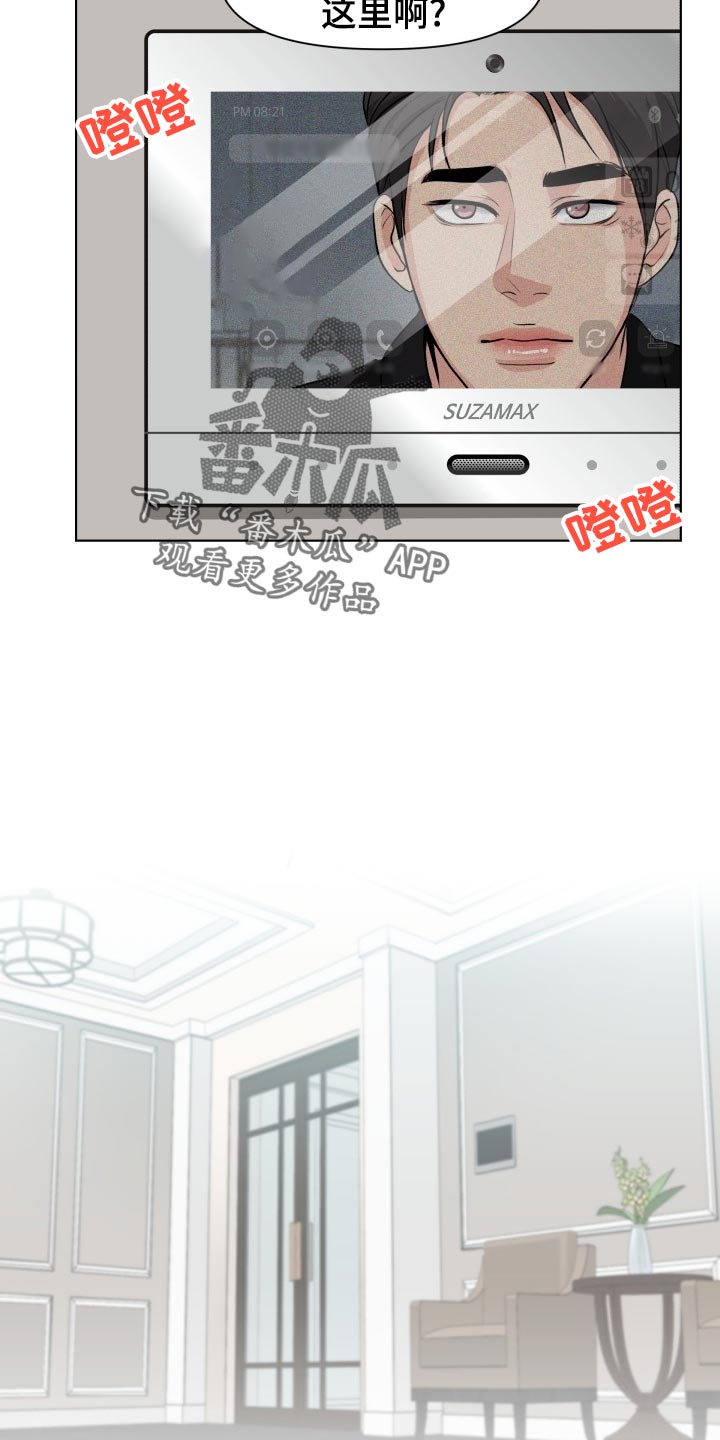 杀人的屁漫画漫画,第41话 416图
