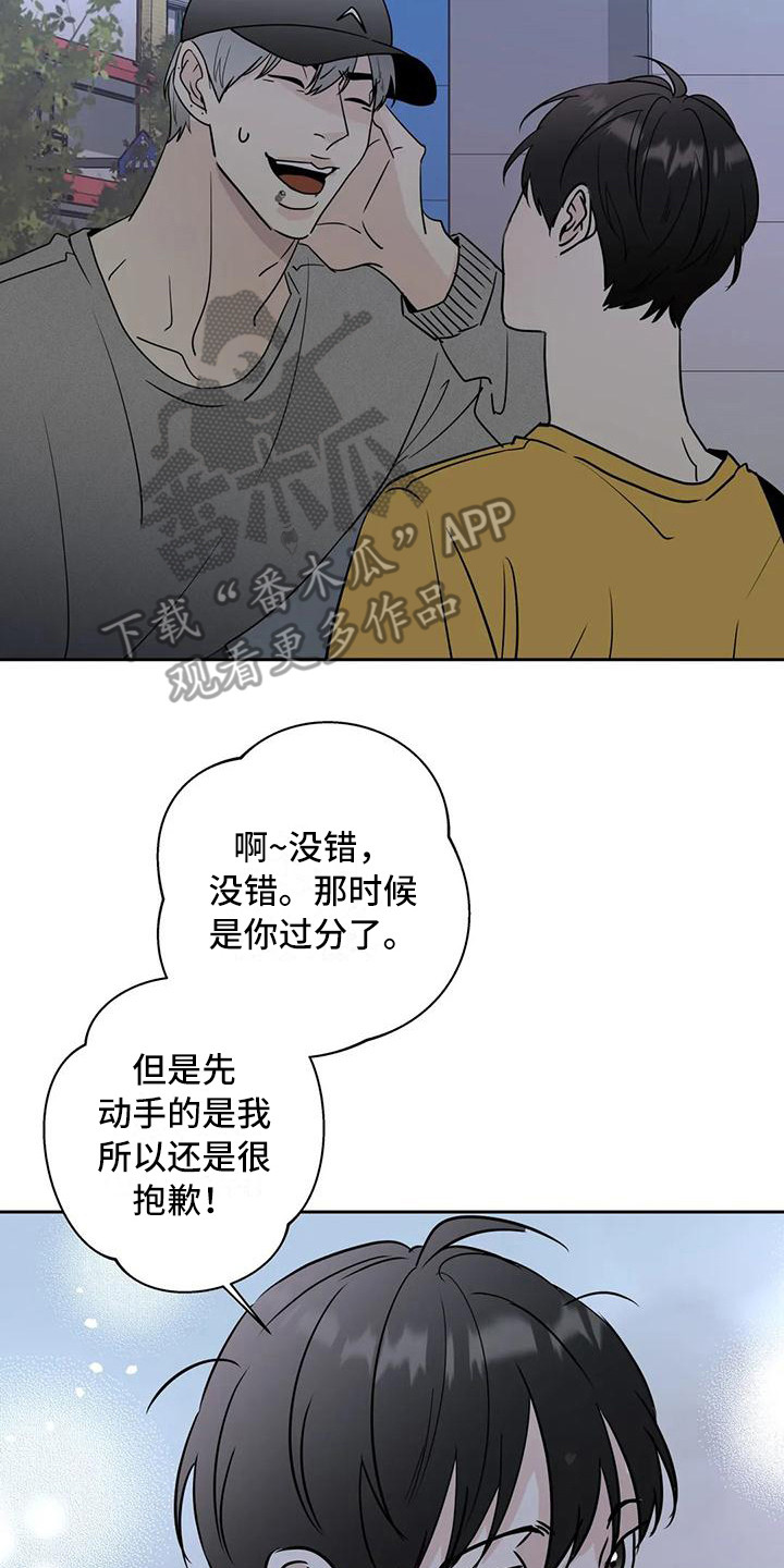 有关圣诞节礼物的漫画图片漫画,第214章：9图