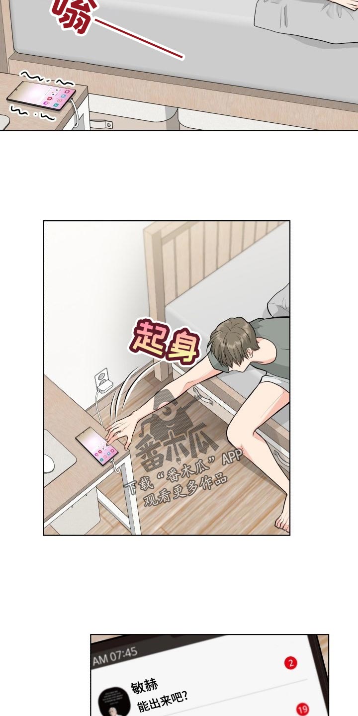 杀人的屁漫画漫画,第39话 395图