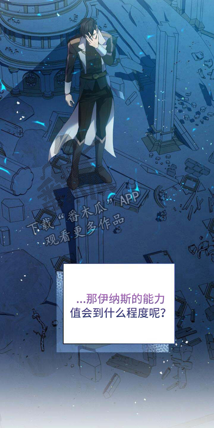 驱魔的方式韩漫解说漫画,第39章召集2图