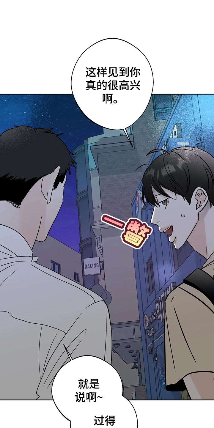 圣诞节的礼物漫画漫画,第228章：9图