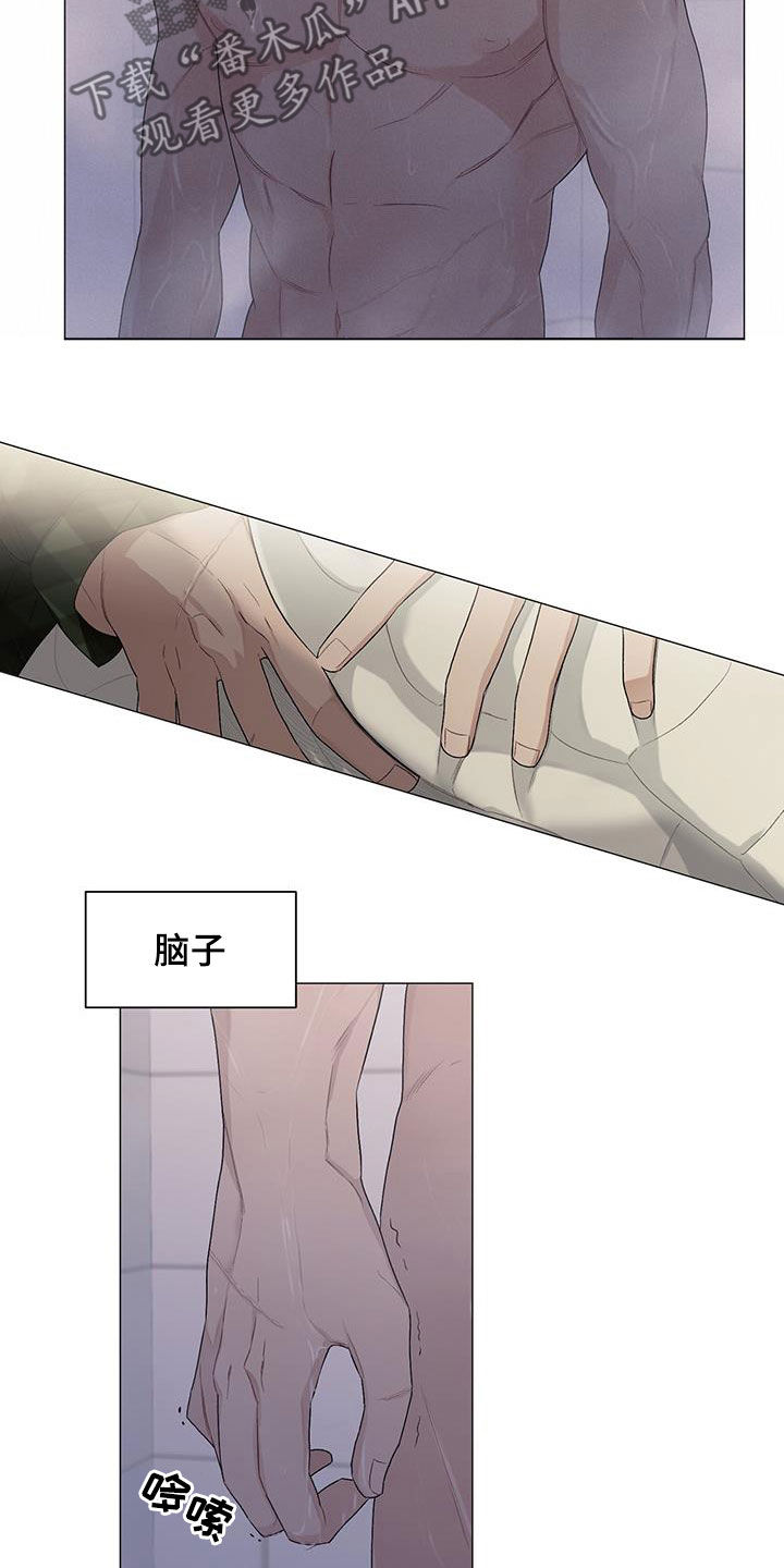 渐渐喜欢你漫画全集免费漫画,第129章：4图