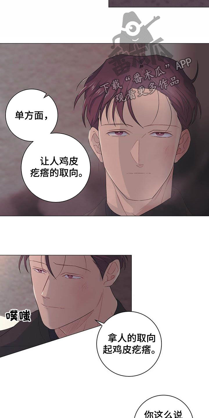 渐渐喜欢你漫画观看全集免费漫画,第130章：4图