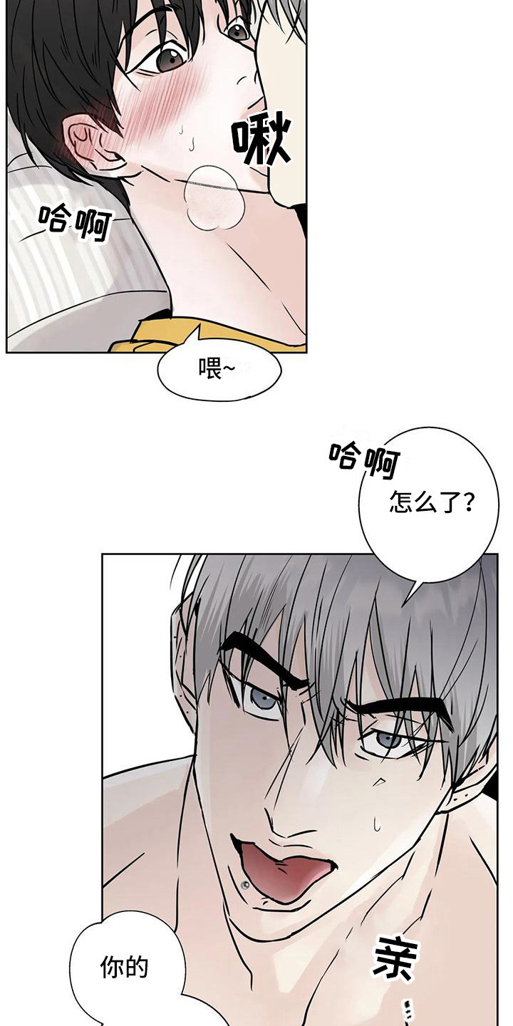 圣诞节的礼物漫画韩国漫画,第205章：7图