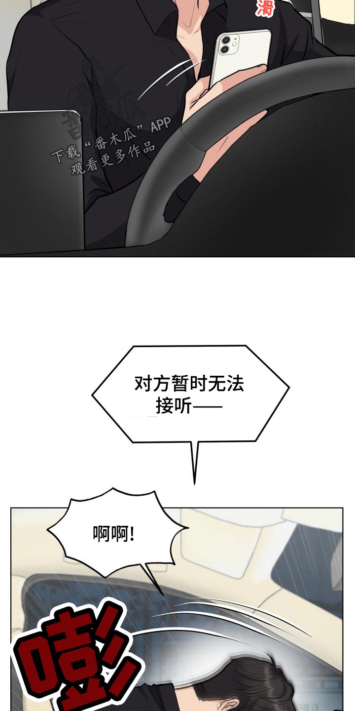 杀人的屁漫画漫画,第35话 355图