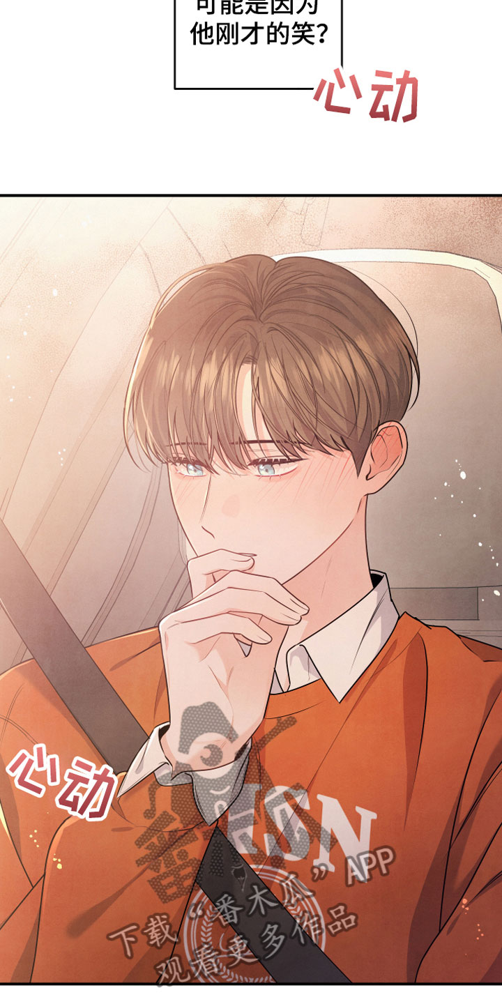 现实愿望漫画漫画,第14章车祸3图
