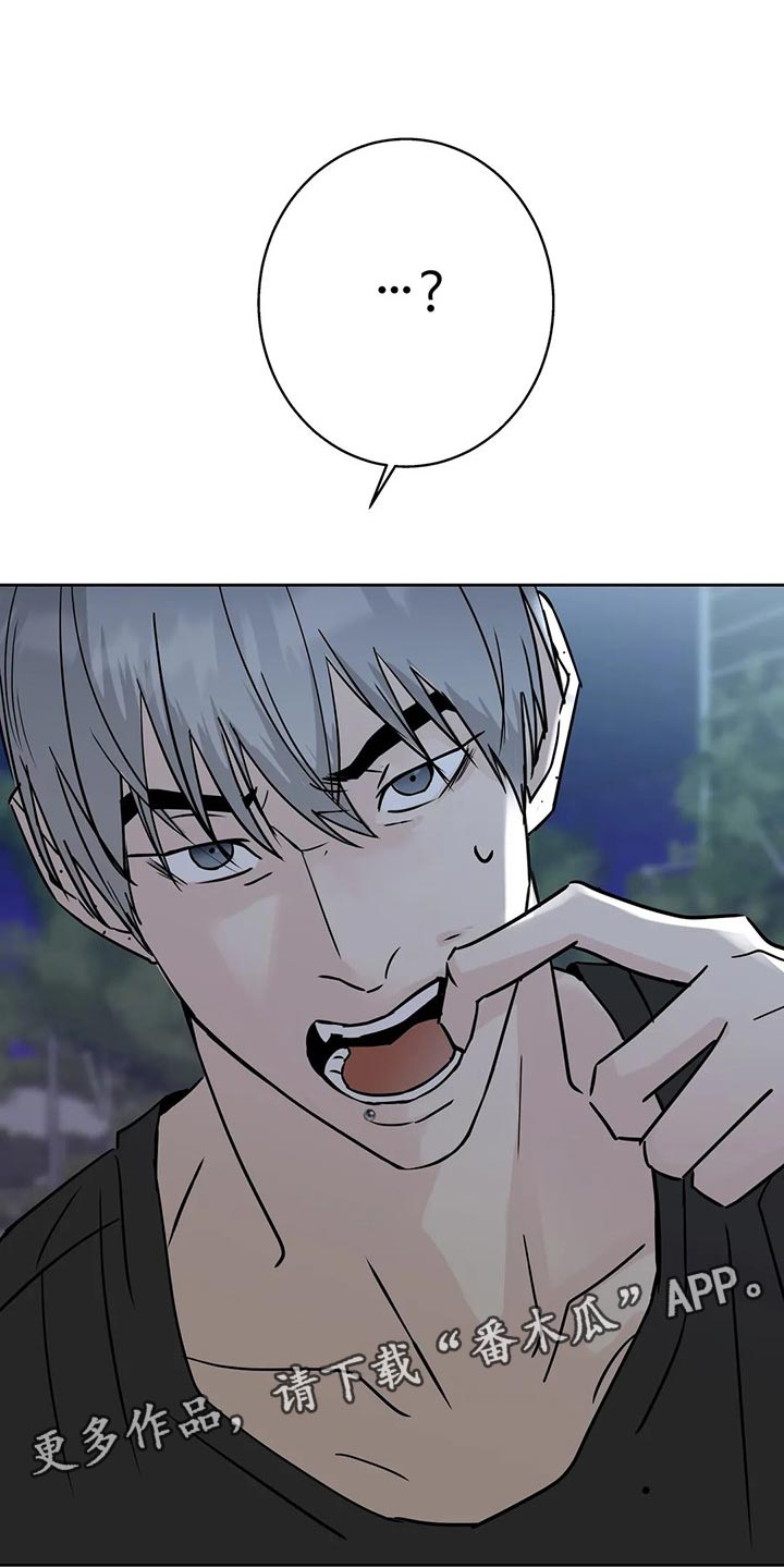 情感窥视漫画漫画,第29章质问1图