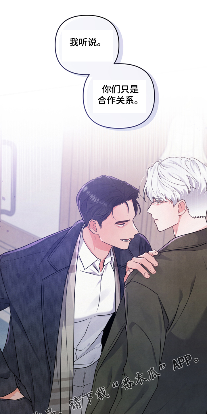 现实愿望漫画漫画,第21章口是心非1图