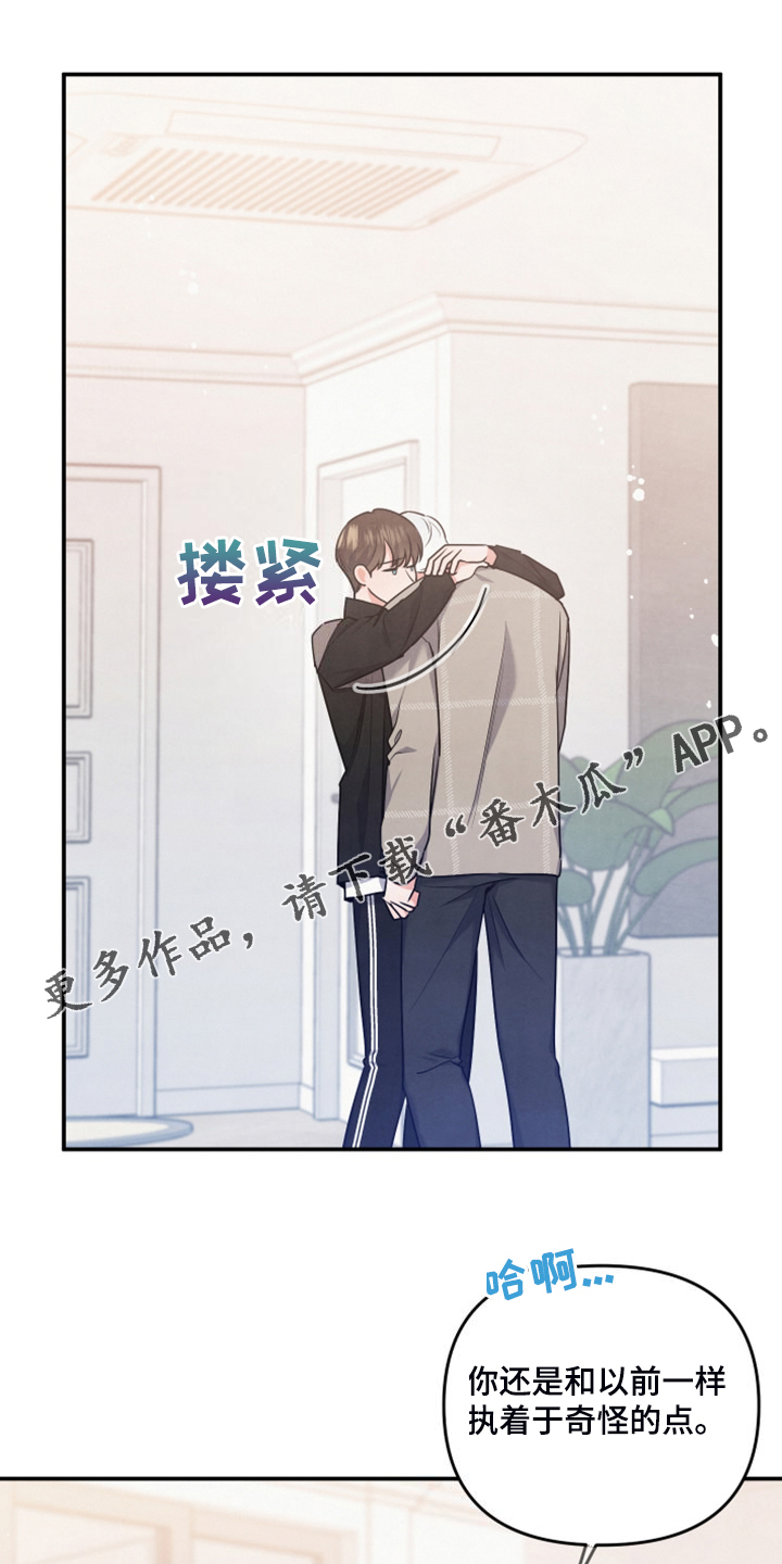 现实愿望漫画漫画,第28章我是不是疯了1图