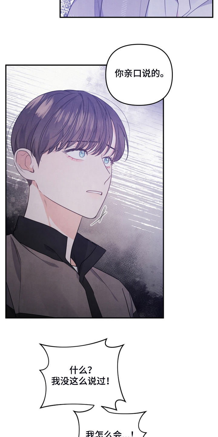 憧憬漫画漫画,第27章到底心软了2图