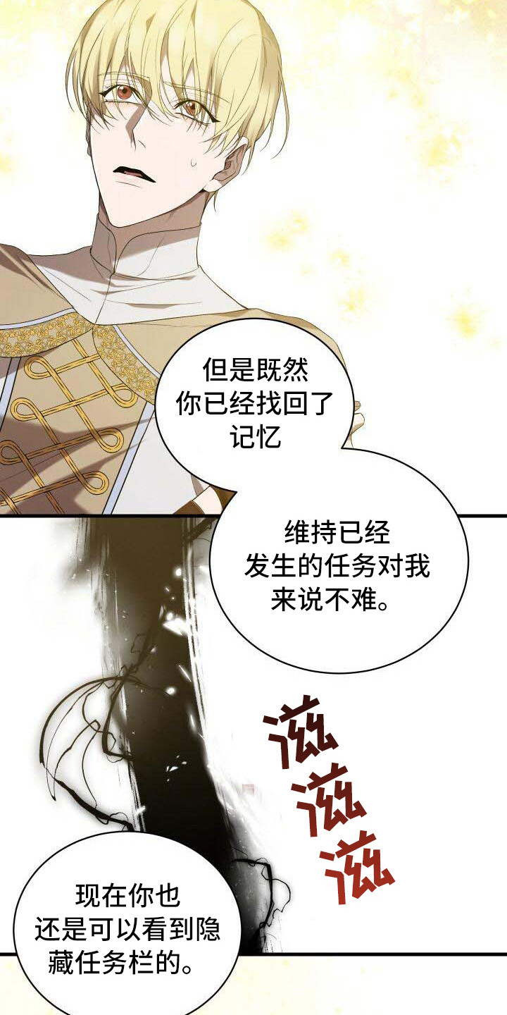 双男主驱魔漫画漫画,第37章告诫3图