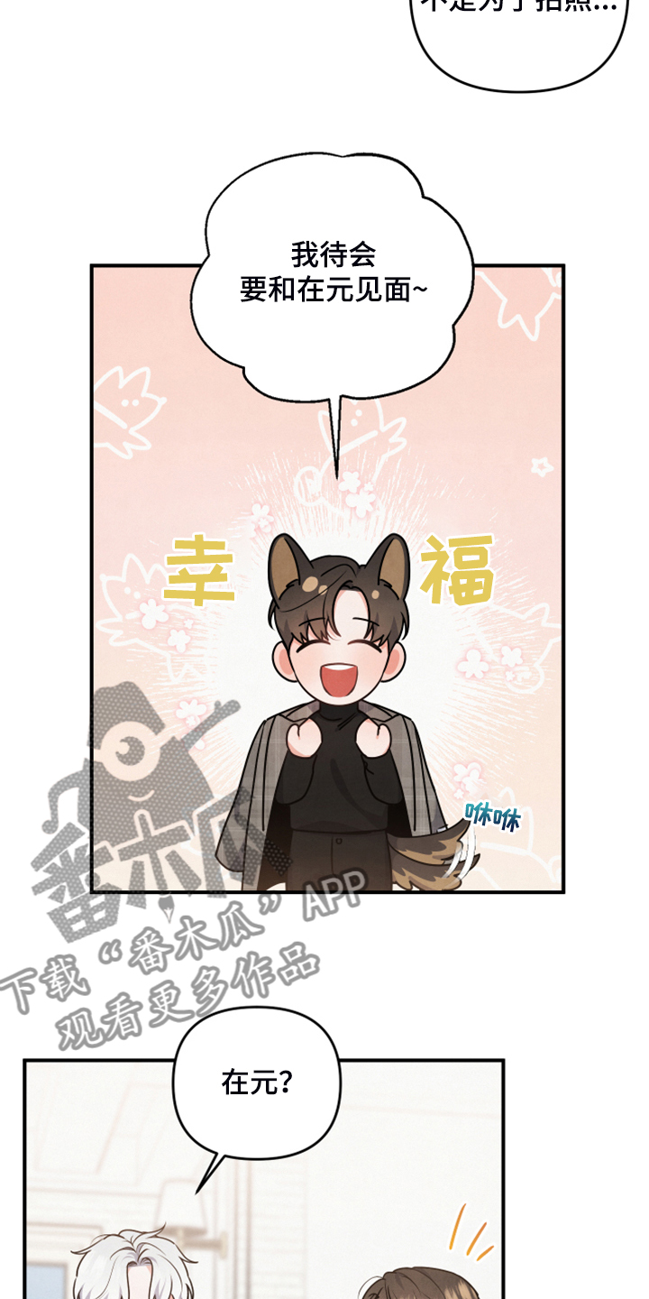 现实愿望漫画漫画,第17章衬衫的价钱3图