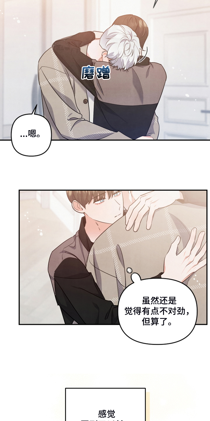 圣诞节的礼物漫画漫画,第208章：7图