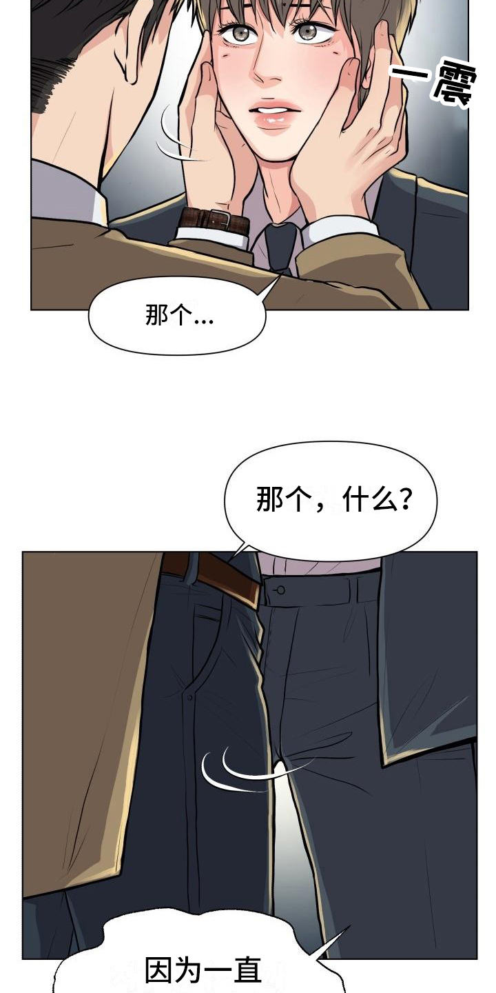 杀人的屁漫画漫画,第52话 528图