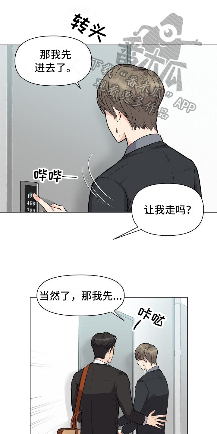 杀人的屁漫画漫画,第28话 285图