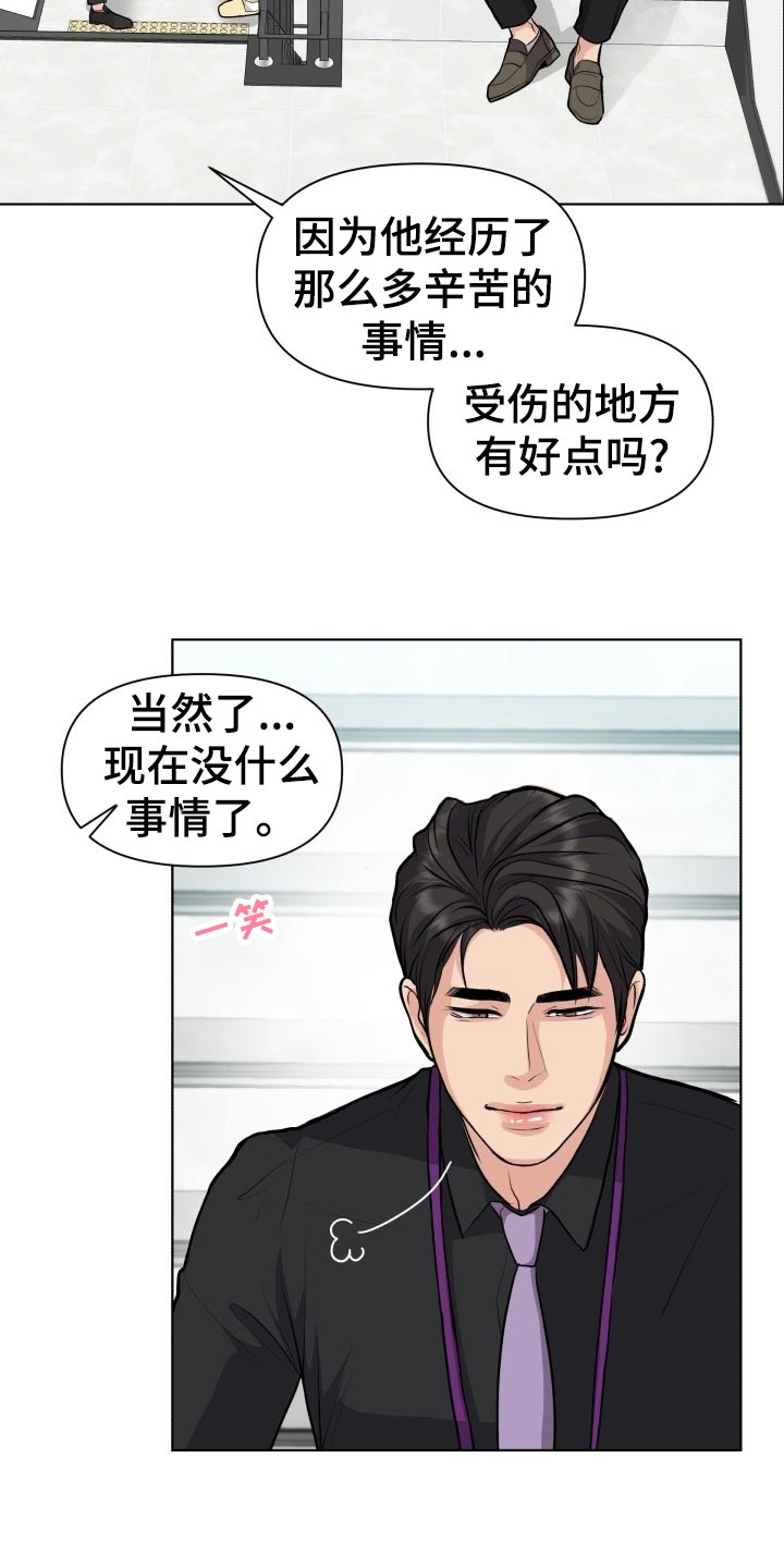 杀人的屁漫画漫画,第49话 498图