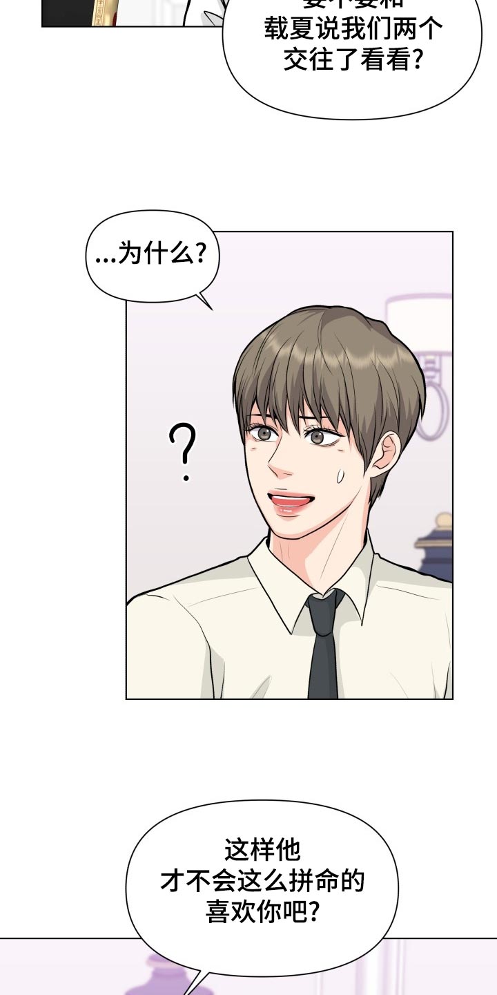 杀人漫画漫画,第43话 436图