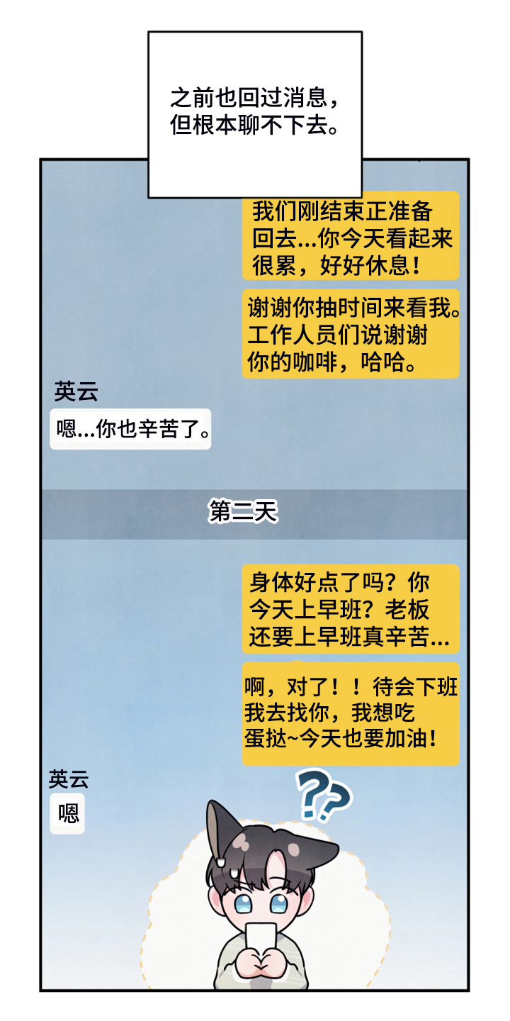 现实愿望漫画漫画,第23章不要再主动2图