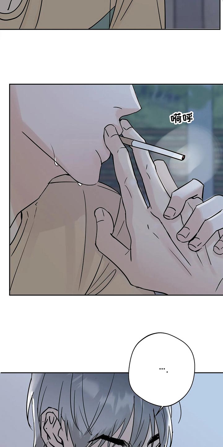情感窥视漫画漫画,第24章安慰3图