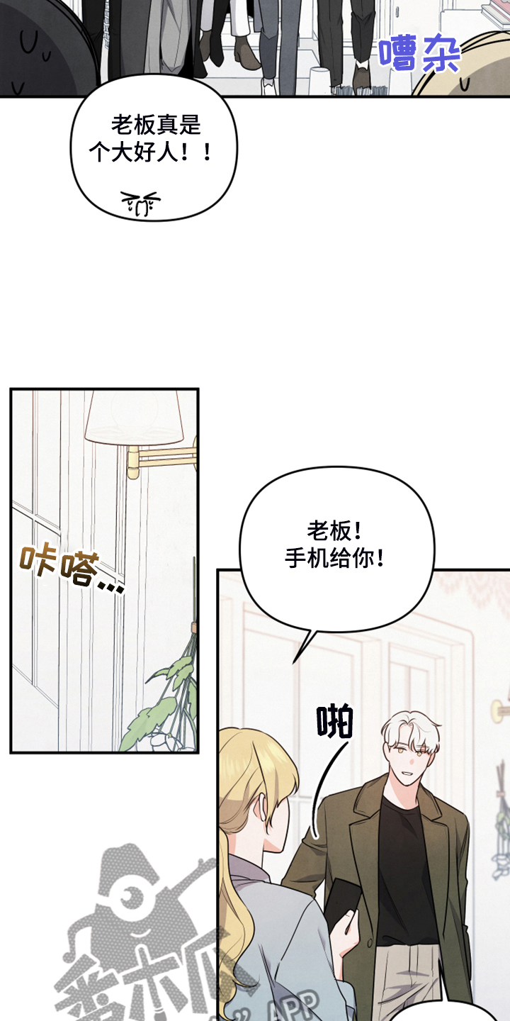 现实愿望漫画漫画,第19章并不熟3图
