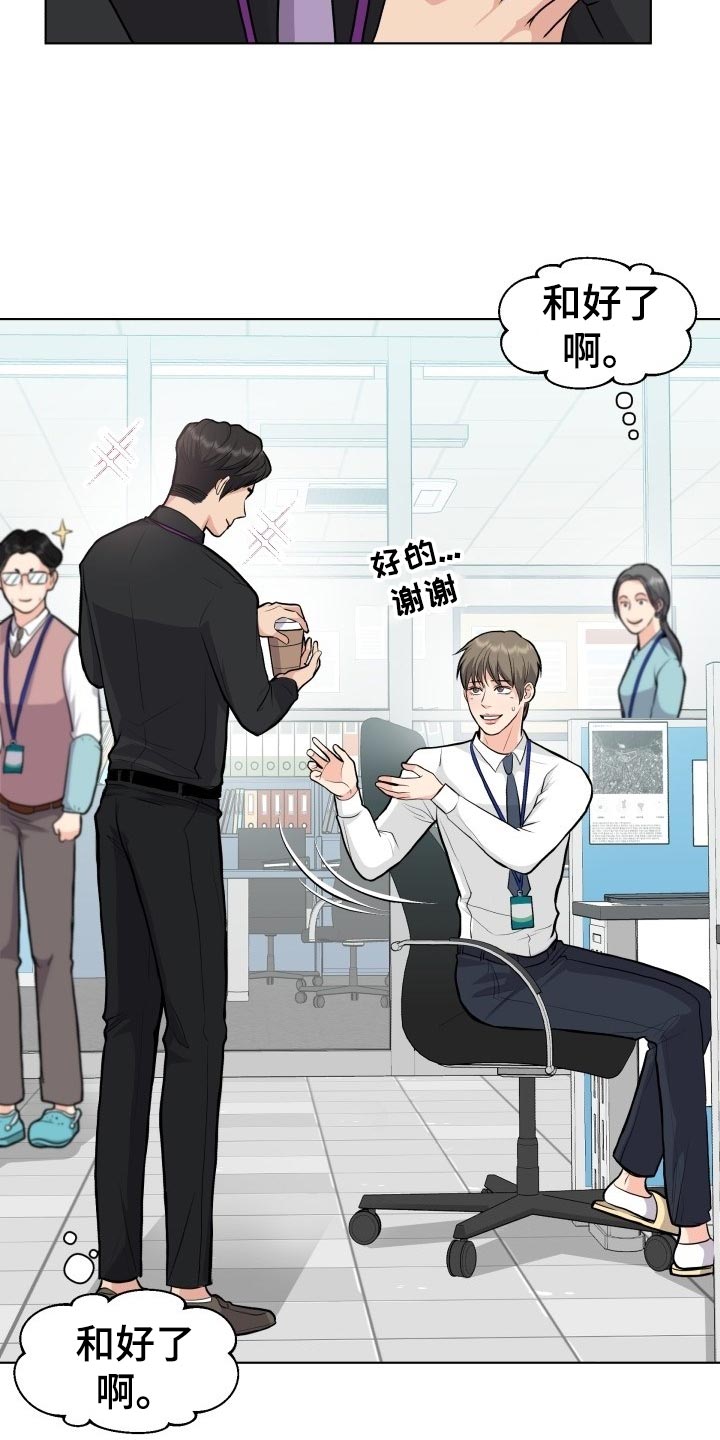 杀人的屁漫画漫画,第51话 518图