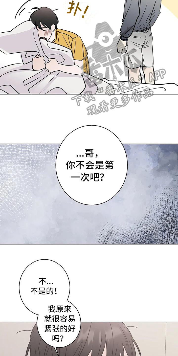 情感窥视漫画漫画,第18章毫无准备2图