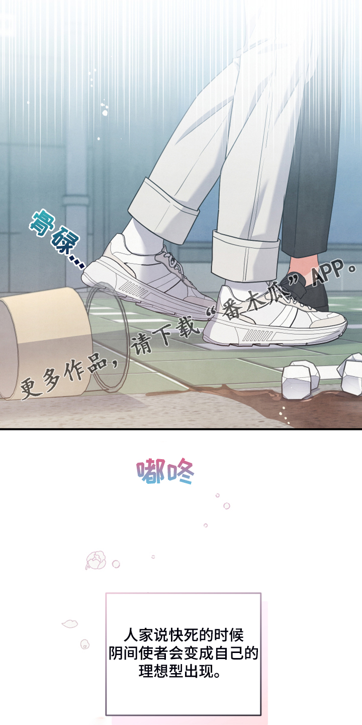 现实愿望漫画漫画,第15章老天爷帮忙1图