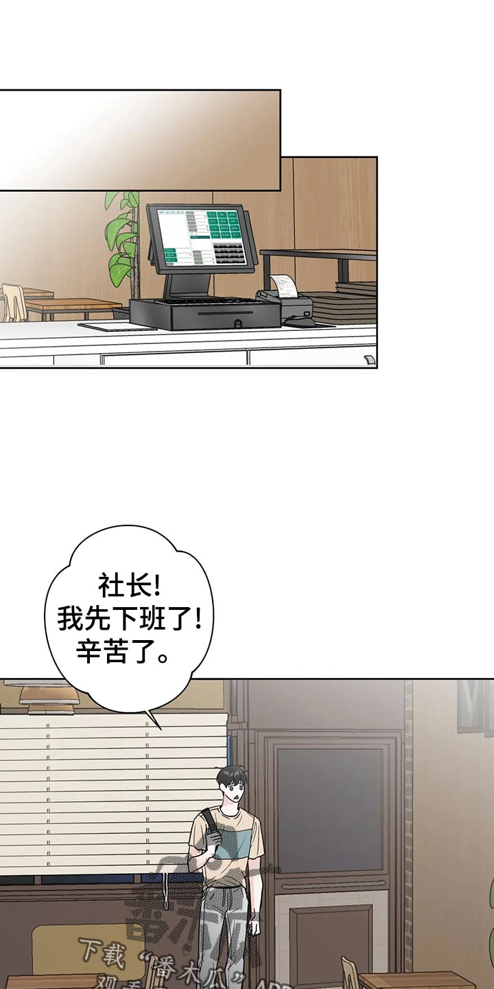 渴求感情漫画漫画,第21章逃避1图