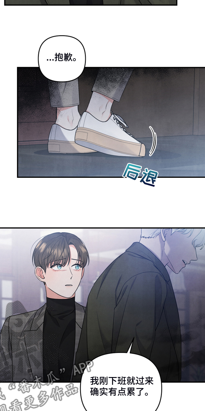 现实愿望漫画漫画,第22章太难了3图