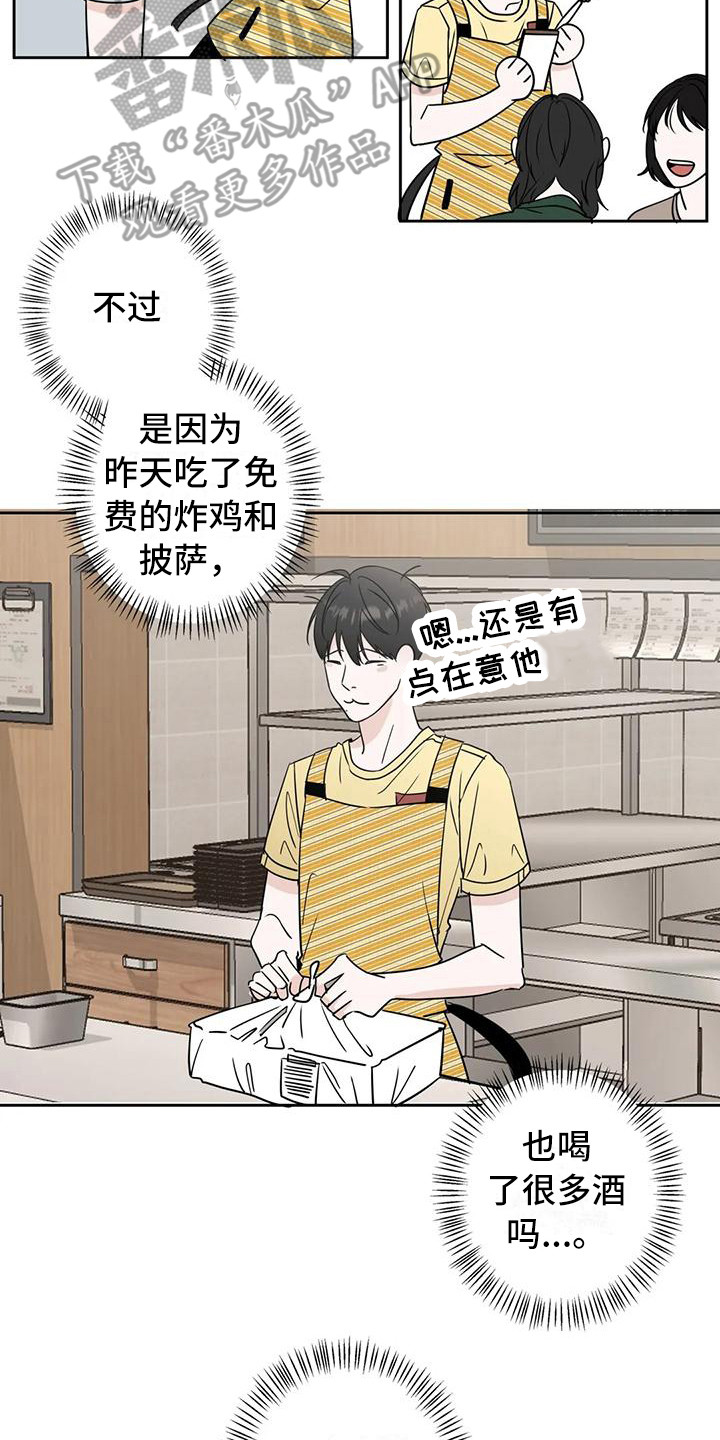 圣诞节的礼物漫画漫画,第213章：9图