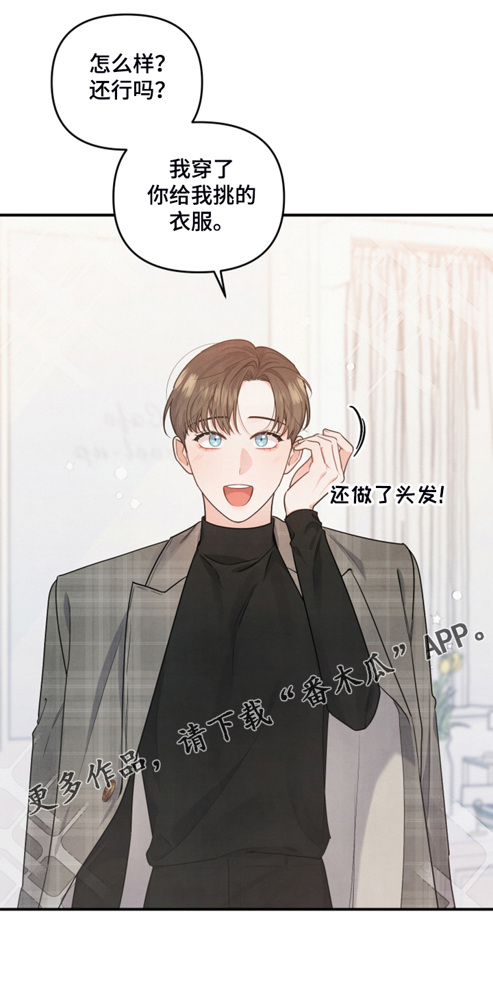 现实愿望漫画漫画,第17章衬衫的价钱1图