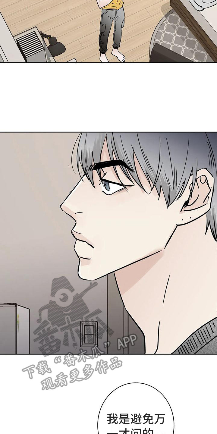 圣诞节的礼物漫画漫画,第215章：9图
