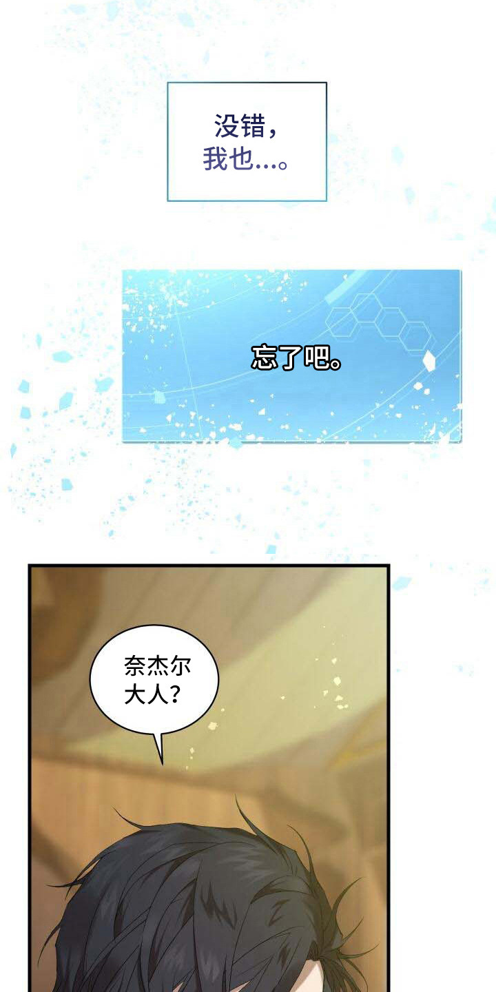 强大驱魔漫画漫画,第24章头疼1图