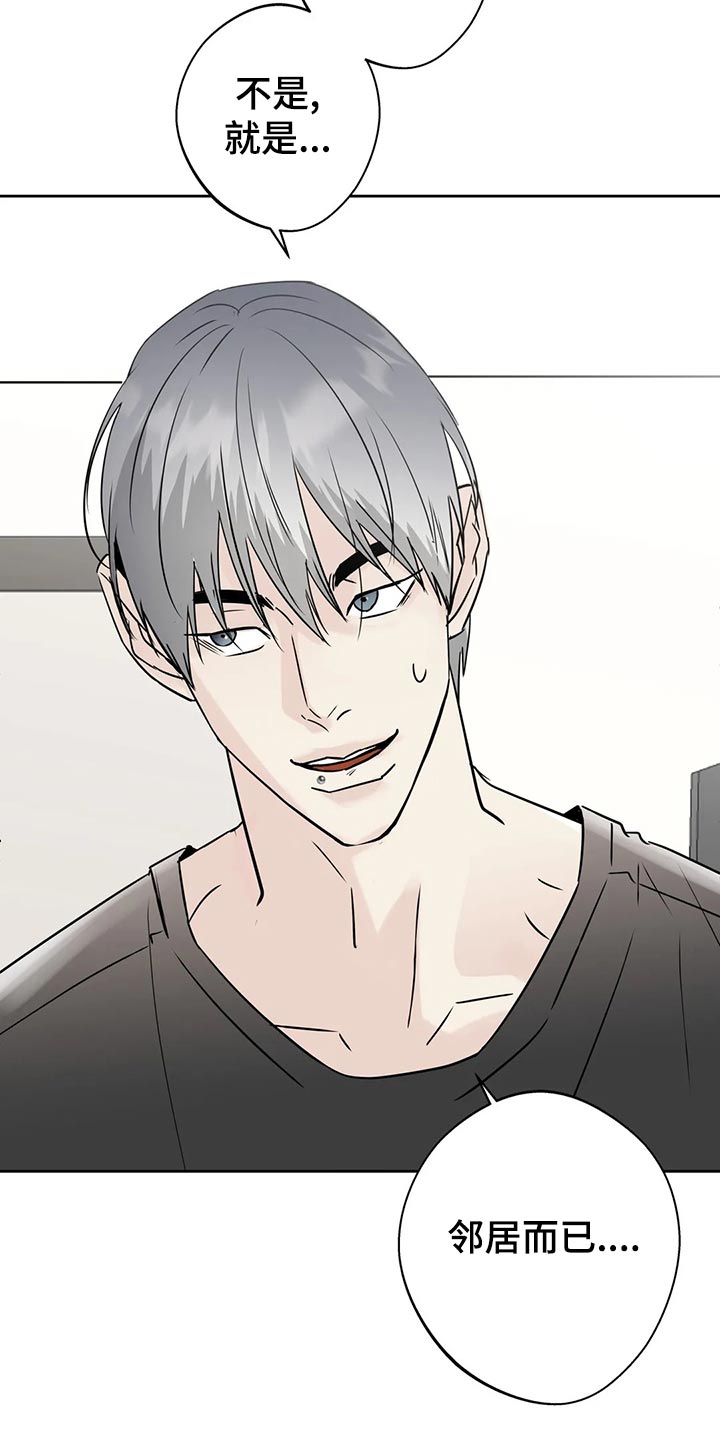 圣诞节的礼物漫画漫画,第154章：5图