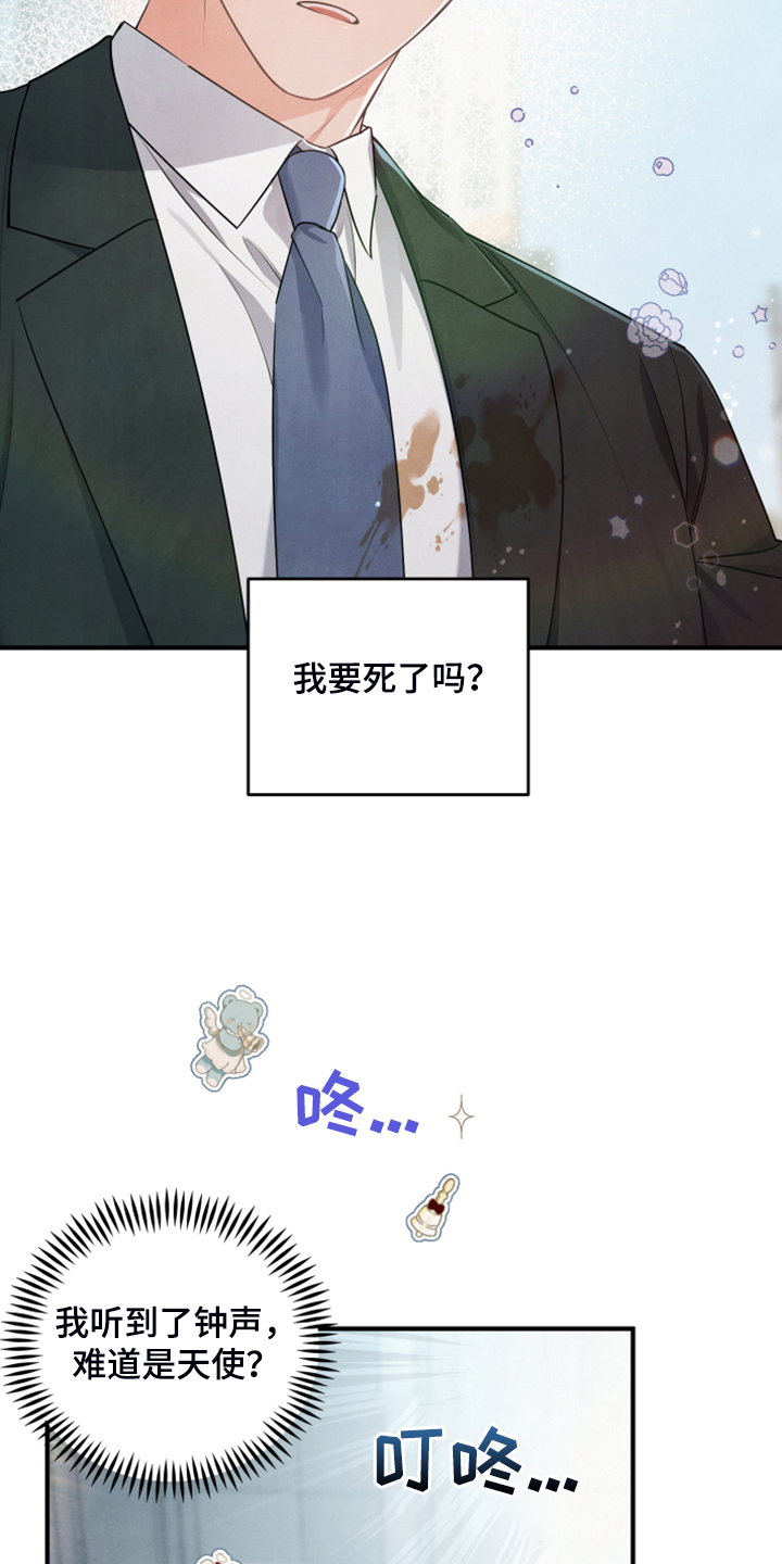 现实愿望漫画漫画,第15章老天爷帮忙3图