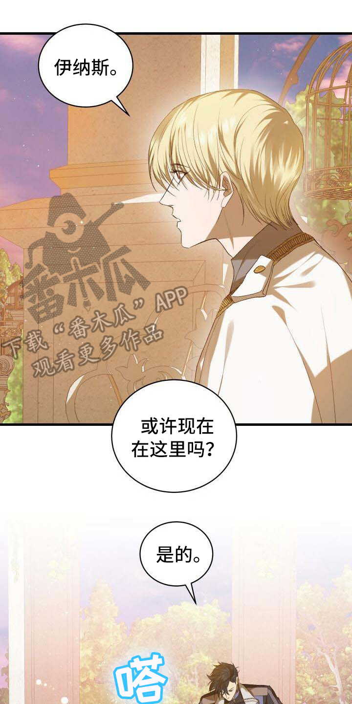 驱魔的方式漫画漫画,第12章完成度2图