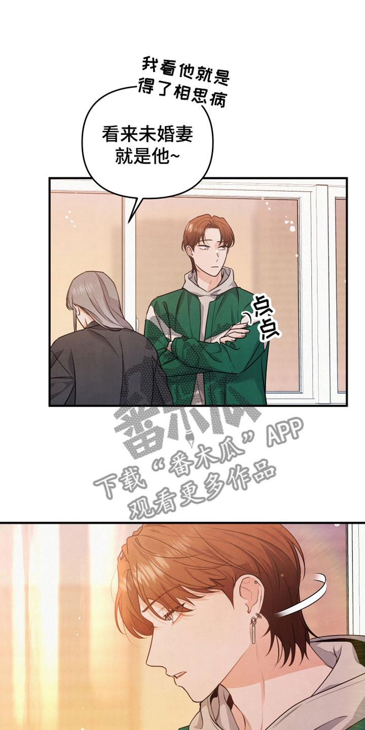 现实愿望漫画漫画,第13章努力试试1图