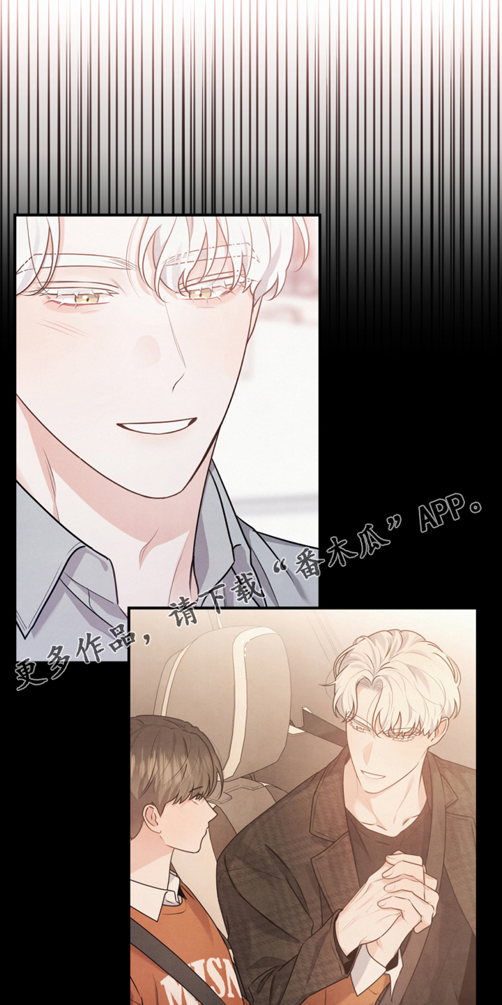 愿望的实现下载漫画,第24章药也没用1图