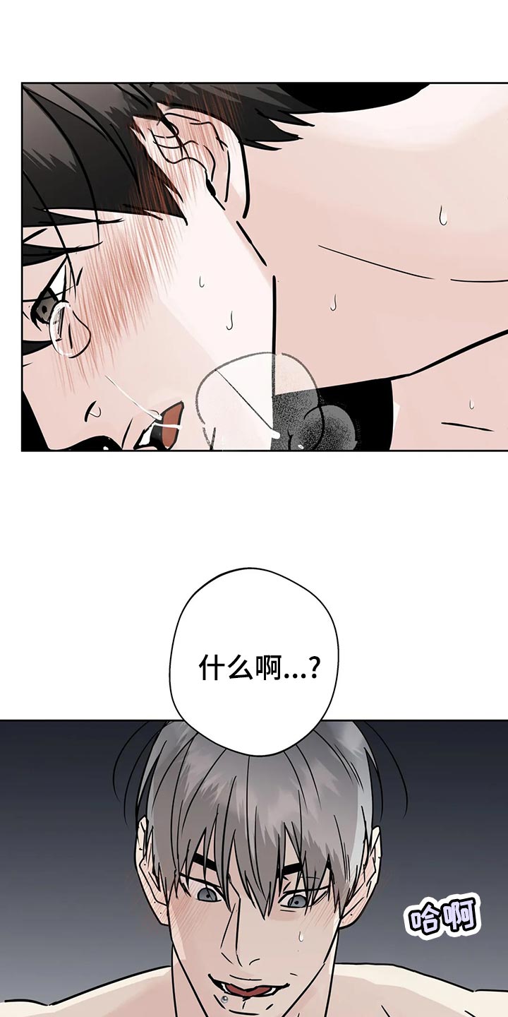 隐藏情感漫画推荐漫画,第27章睡过头1图