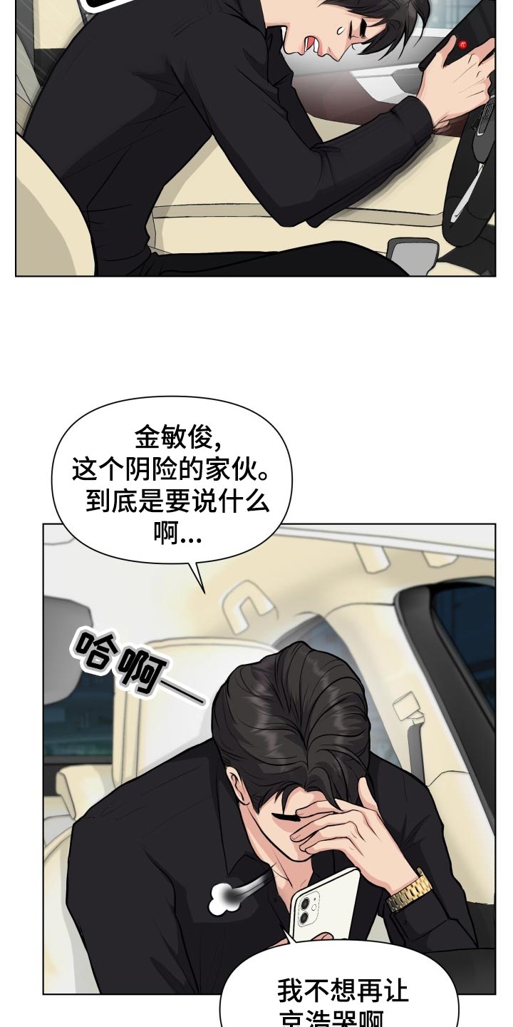 杀人的屁漫画漫画,第42话 426图