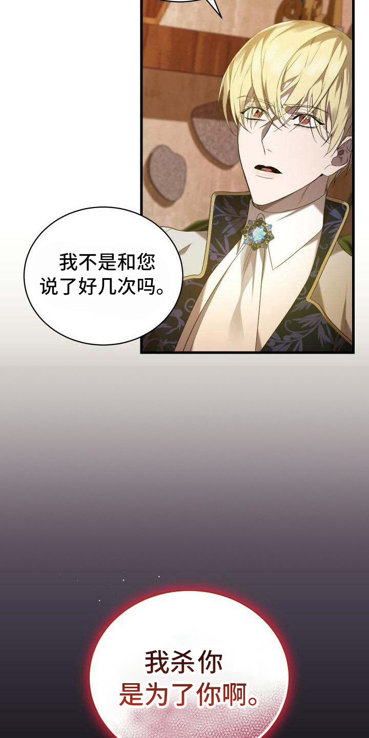 驱魔叫什么名字漫画,第31章学会接受3图