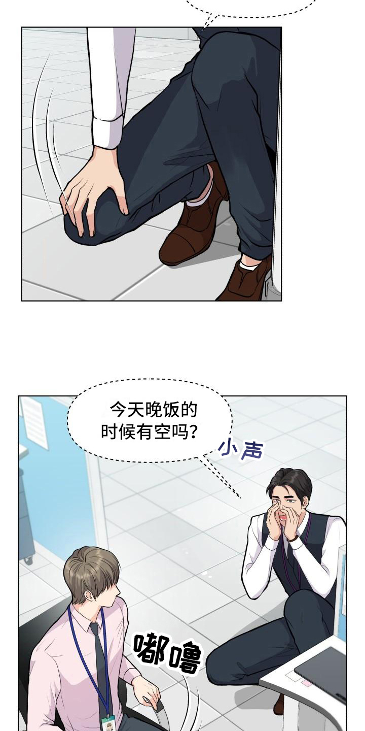 杀人的屁漫画漫画,第55话 558图