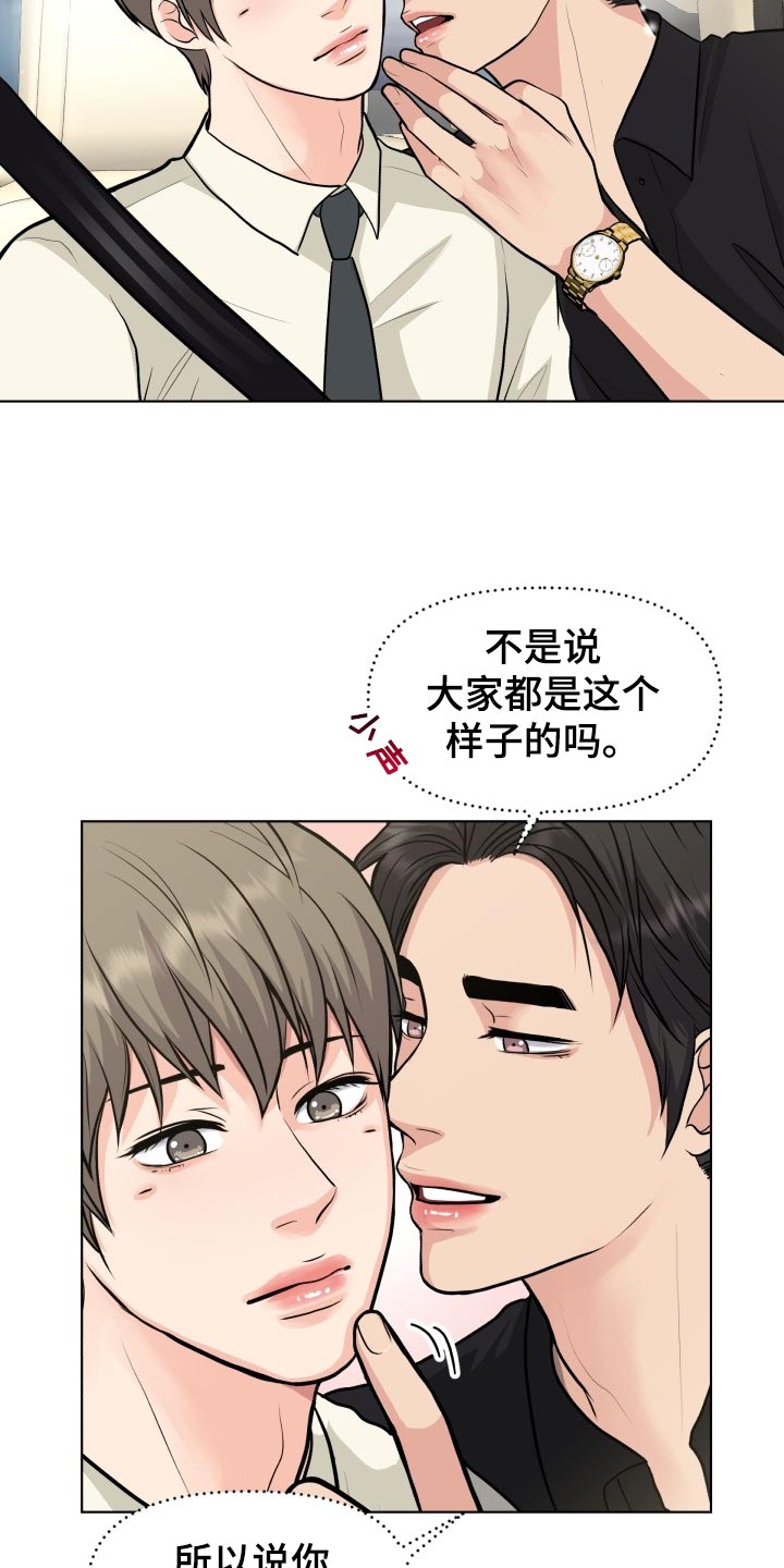 杀人漫画漫画,第30话 305图
