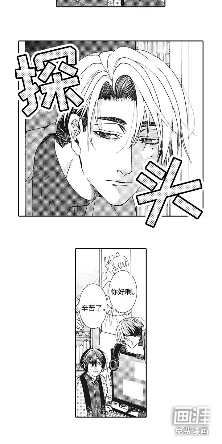 兽现文字漫画漫画,第17章：纪念日3图