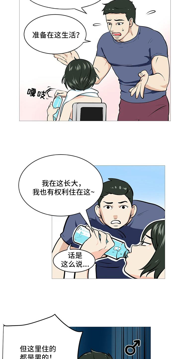 请多多关照漫画全集在线阅读漫画,第20话2图