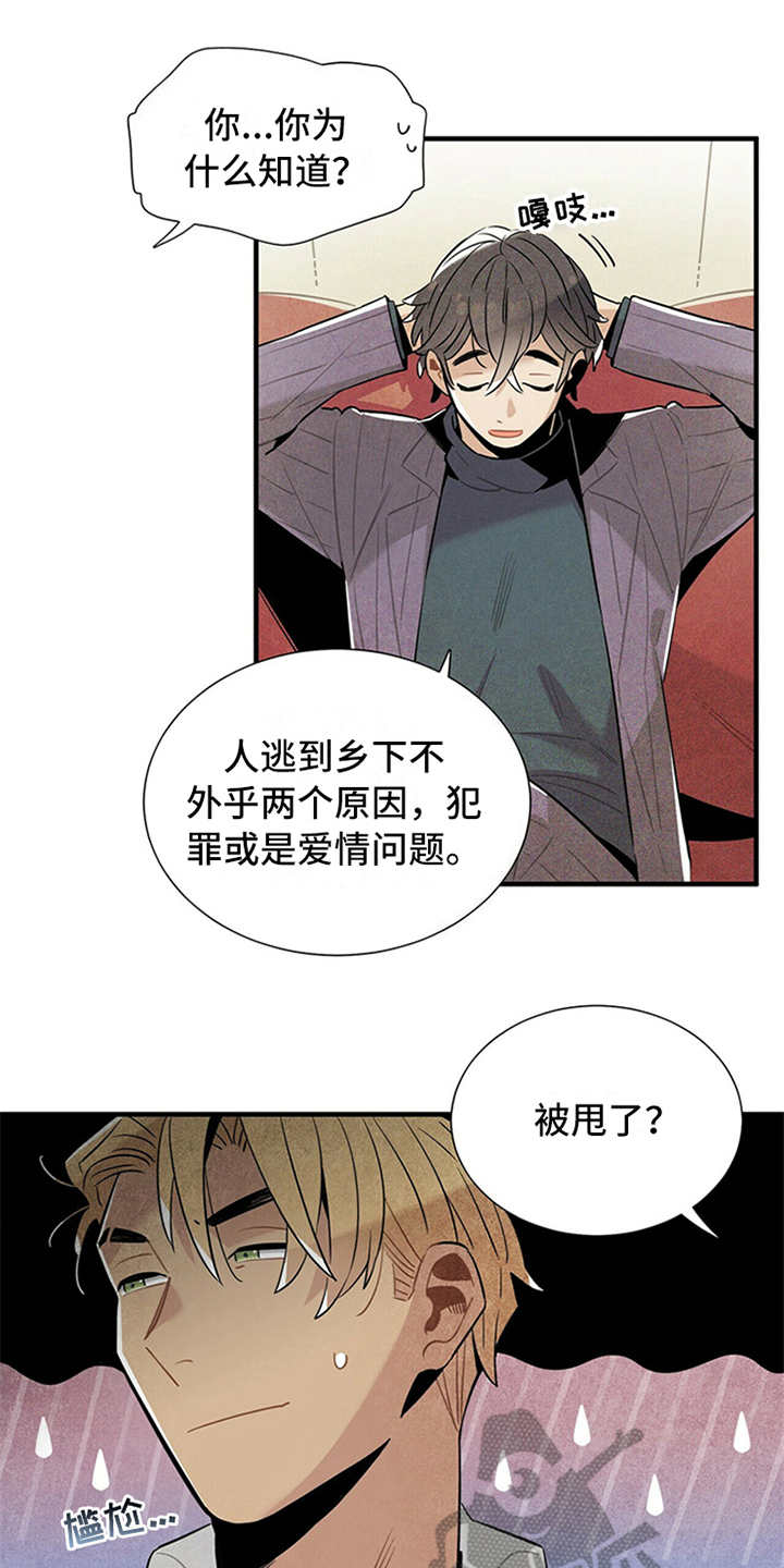 夏季恋人漫画漫画,第33章：2图