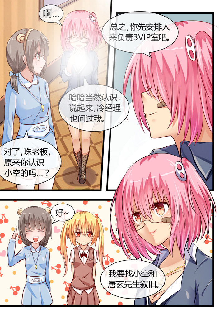 拈花指漫画漫画,第16话 一样的结果7图
